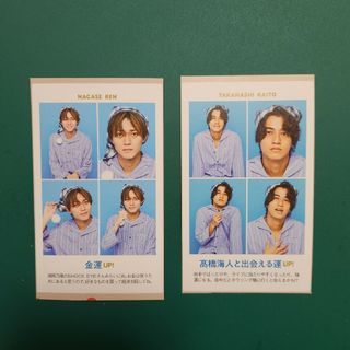 キングアンドプリンス(King & Prince)のKing & Prince TVガイド テレガイ 開運証明写真(アイドルグッズ)