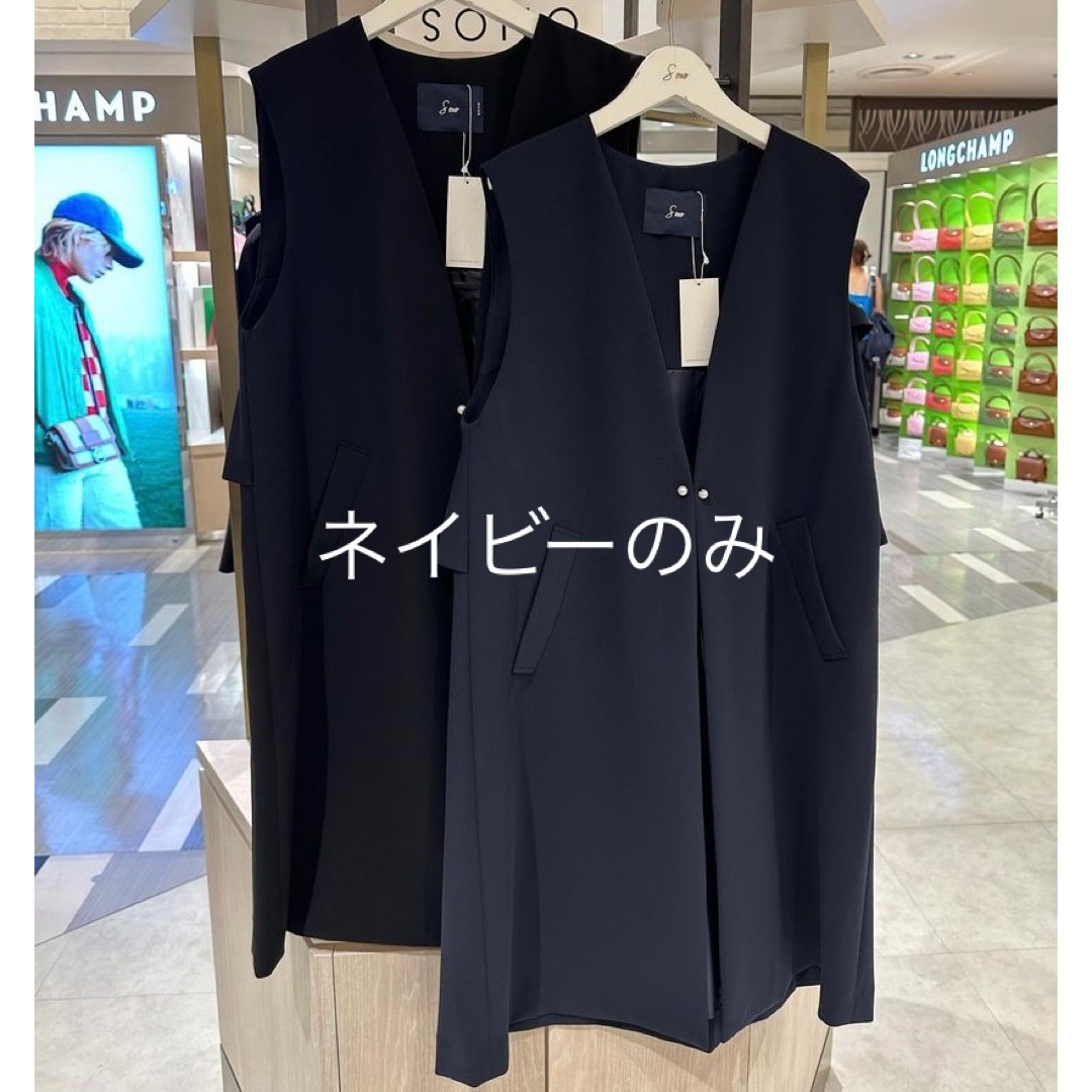 Sono - 日本製 sono ネイビー バックフリルロングジレの通販 by Sono - 日本製 sono ネイビー バックフリルロングジレの通販 by