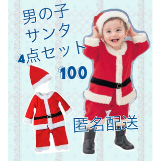 セール　クリスマス　コスプレ　サンタクロース　ベビー　キッズ　男の子　100(ジャケット/上着)