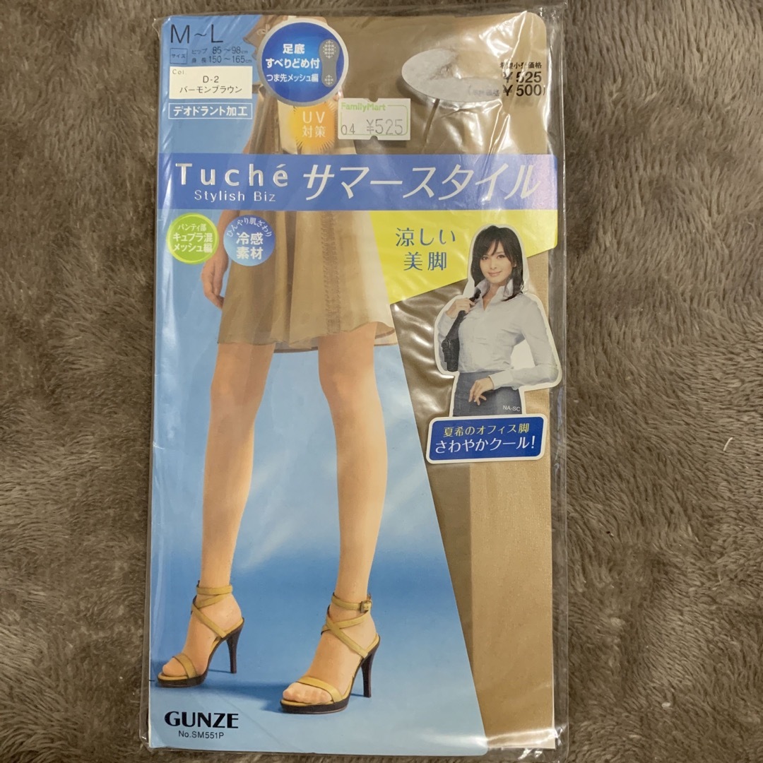 GUNZE(グンゼ)の☆新品◦未使用☆ストッキングとタイツ レディースのレッグウェア(タイツ/ストッキング)の商品写真