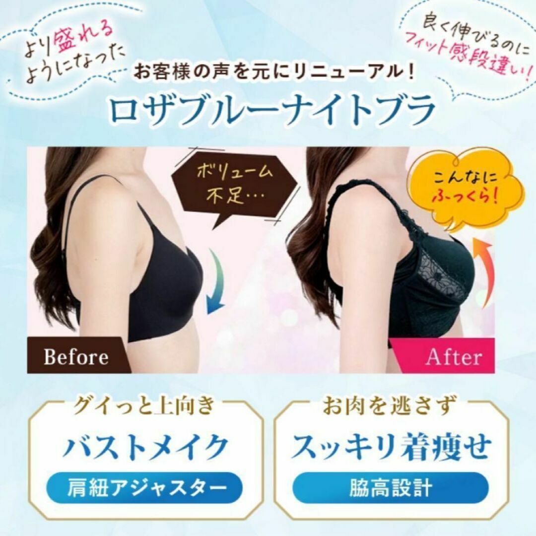 Mサイズ　ロザブルー　ROSABLU ナイトブラ レディースの下着/アンダーウェア(ブラ)の商品写真