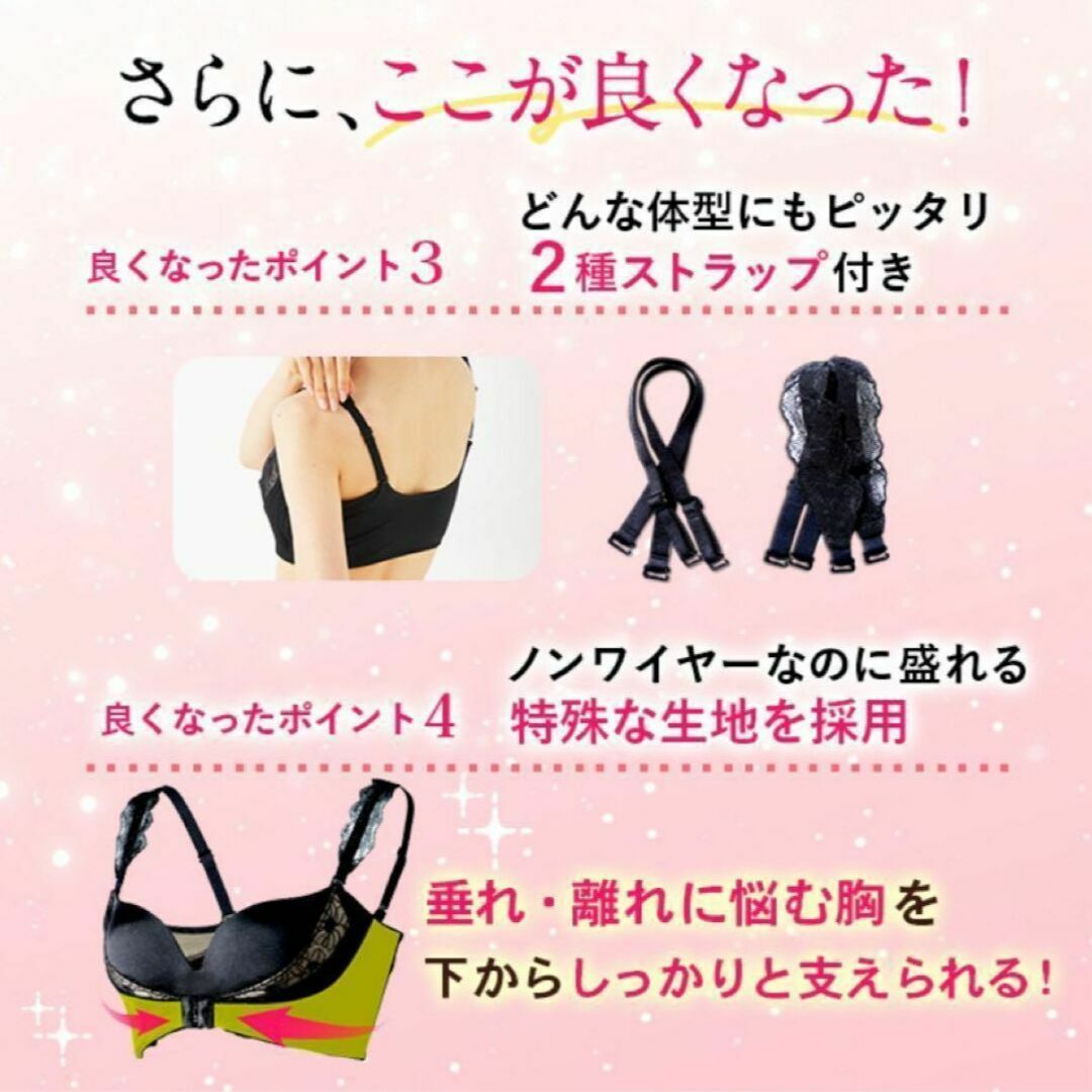 Mサイズ　ロザブルー　ROSABLU ナイトブラ レディースの下着/アンダーウェア(ブラ)の商品写真