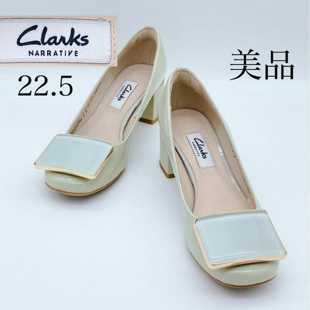 Clarks(クラークス)の美品✨ Clarks クラークス パンプス エナメル チャイナベリー ファン レディースの靴/シューズ(ハイヒール/パンプス)の商品写真