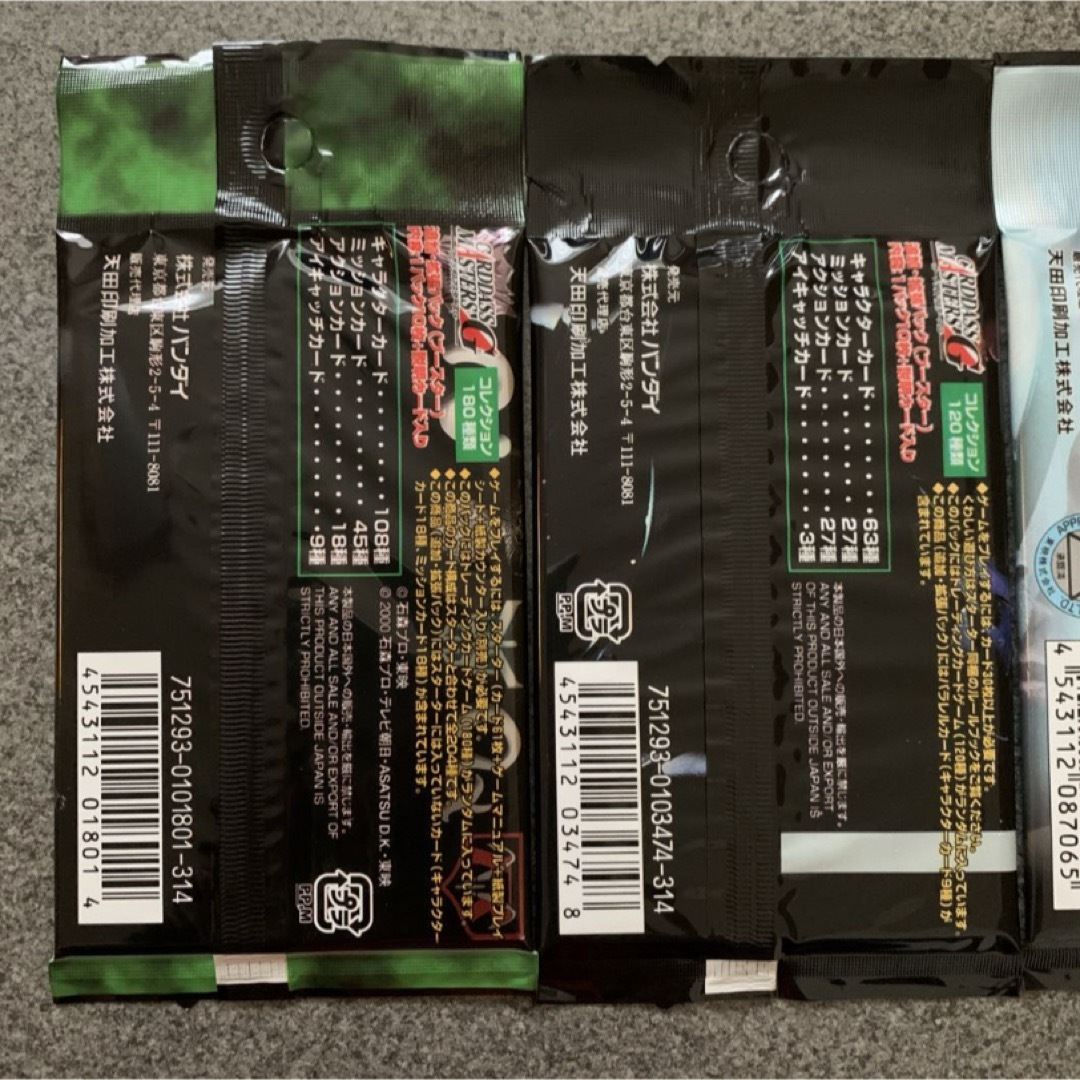 BANDAI(バンダイ)の仮面ライダー カードダスマスターズG RIDERS′LEGEND 新品4袋セット エンタメ/ホビーのコレクション(印刷物)の商品写真