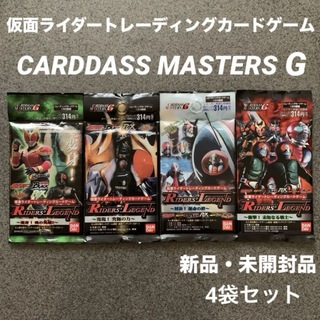 バンダイ(BANDAI)の仮面ライダー カードダスマスターズG RIDERS′LEGEND 新品4袋セット(印刷物)