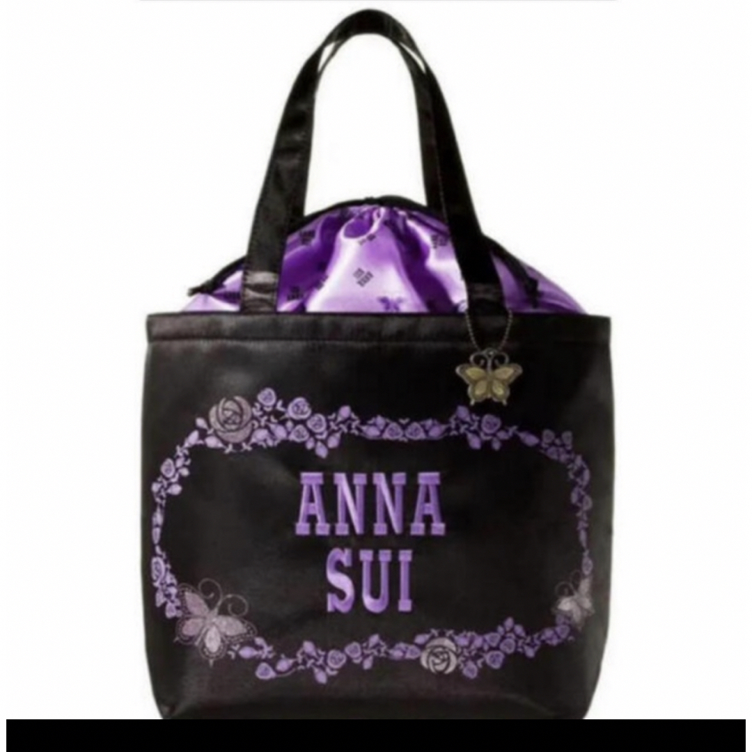 ANNA SUI(アナスイ)の【付録】ANNA SUI特製ビッグ巾着トート 豪華バタフライチャームつき レディースのバッグ(トートバッグ)の商品写真