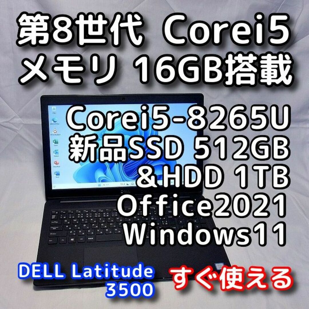 超可爱の 良品 DELL 16GB ノートPC ノートパソコン／Windows11／第８