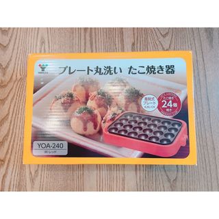 ヤマゼン(山善)の山善 たこ焼き器 YOA-240(その他)