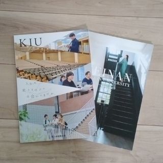 大学案内  パンフレット(専門誌)