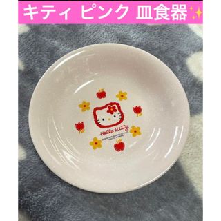 サンリオ(サンリオ)のサンリオキャラクターハローキティ ピンク お皿(食器)