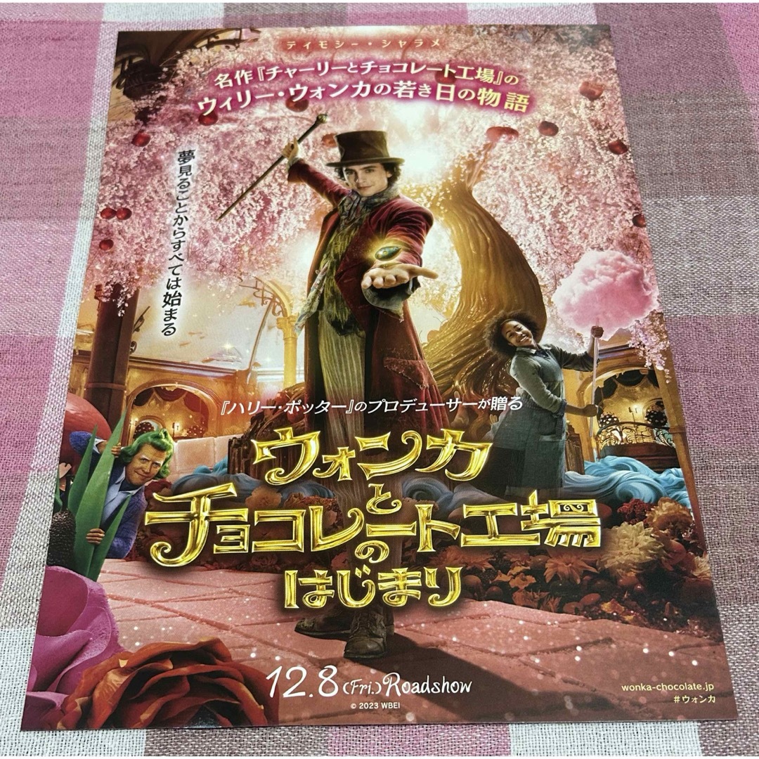 ウォンカとチョコレート工場のはじまり 映画特典・ ステッカー 2枚
