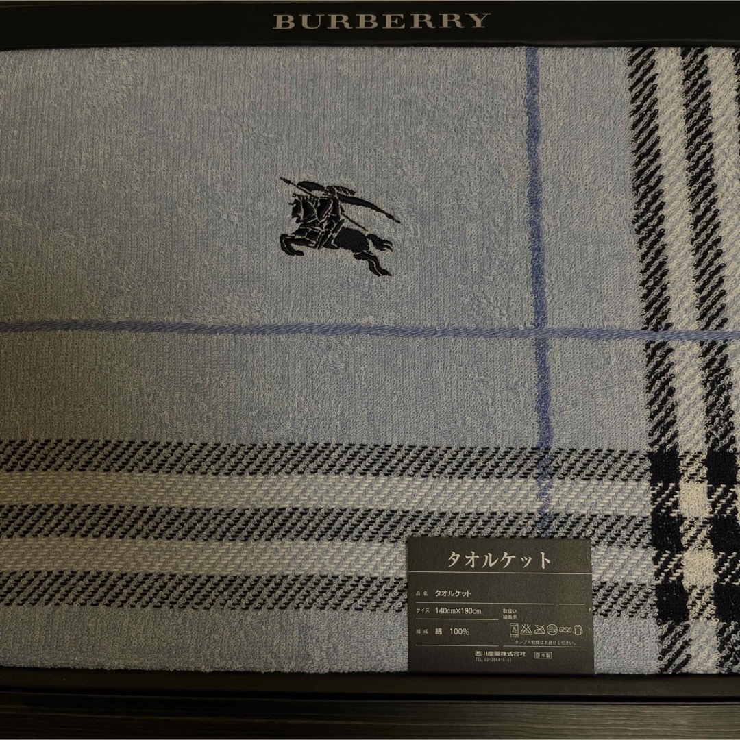 新品未使用 Burberry シングル タオルケット