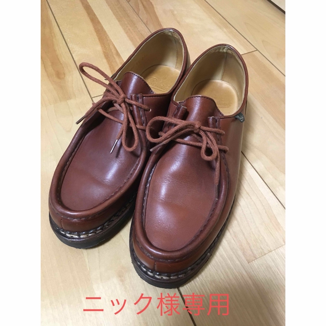 パラブーツ　ミカエル