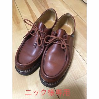 パラブーツ(Paraboot)のパラブーツ　ミカエル(ドレス/ビジネス)