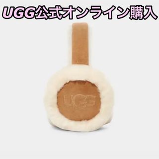 UGG(イヤーマフ ・ ベージュ系)のフリマアイテム一覧 UGG(イヤーマフ ・ ベージュ系)のフリマアイテム一覧