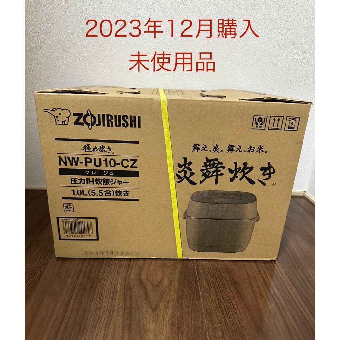 60%オフ!発芽玄米炊飯器 HATSUGA LABO「はつが炊き」ELM-102 60%オフ!発芽玄米炊飯器 HATSUGA LABO「はつが炊き」ELM-102