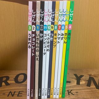 ［フレーベル館］しぜん　12冊　まとめ売り(絵本/児童書)