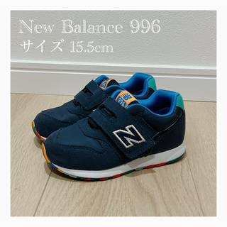 キュウキュウロク(996（New Balance）)のNew Balance 996 ニューバランス　サイズ15.5㎝(スニーカー)