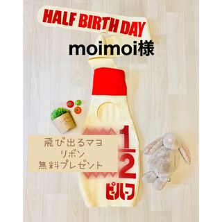 17) moimoi様　HBのみ　1/13 キューピーハーフ(その他)