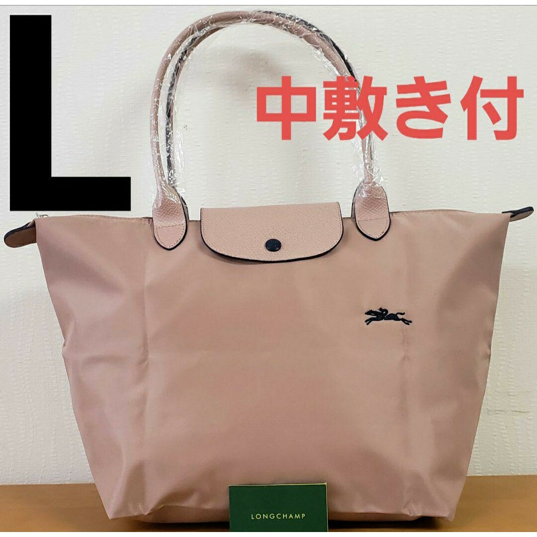 【新品】LONGCHAMP ル プリアージュ トート  L  ピンクベージュナイロン本革カラー