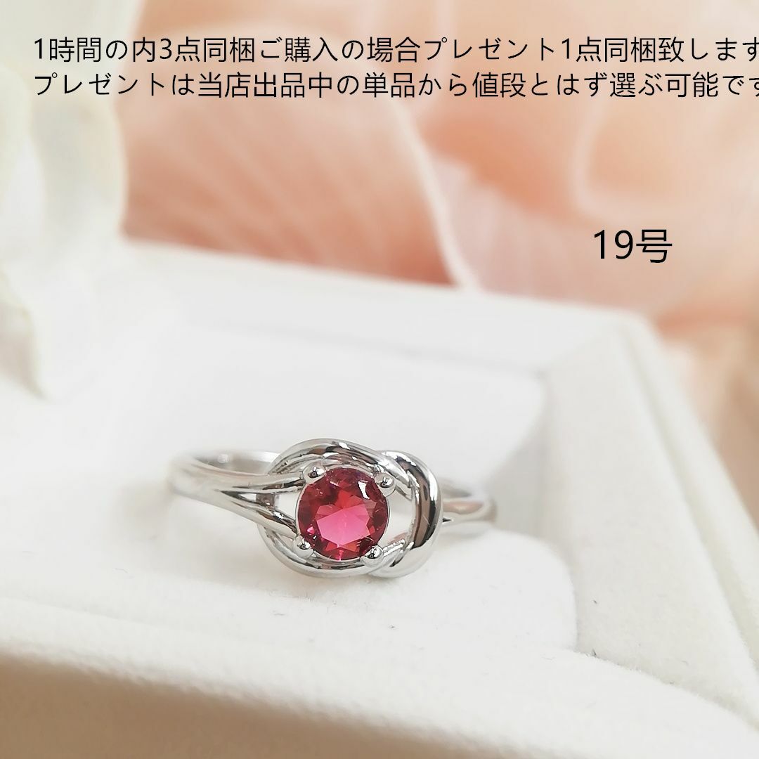 tt19037本物そっくり高級模造ルビーリングK18WGP19号リング レディースのアクセサリー(リング(指輪))の商品写真