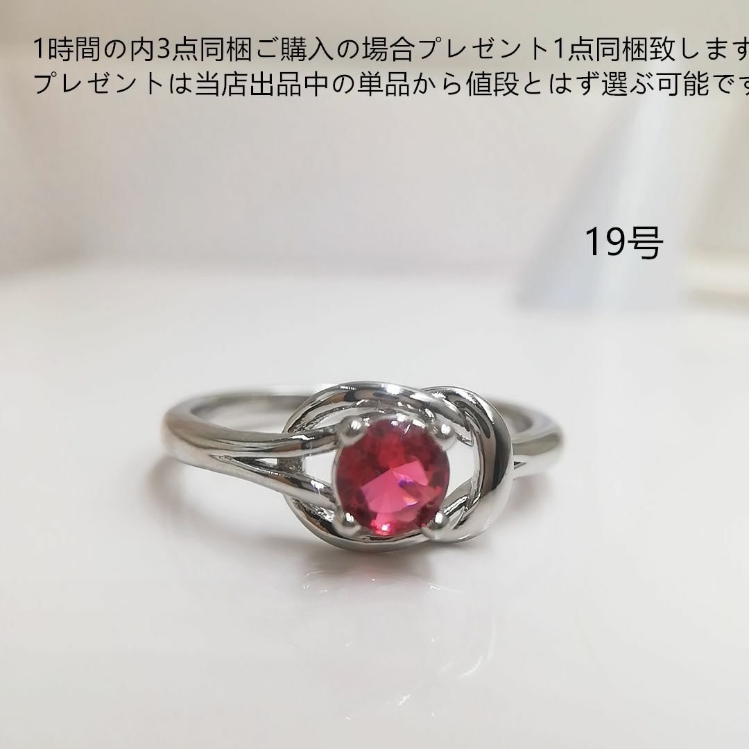 tt19037本物そっくり高級模造ルビーリングK18WGP19号リング レディースのアクセサリー(リング(指輪))の商品写真