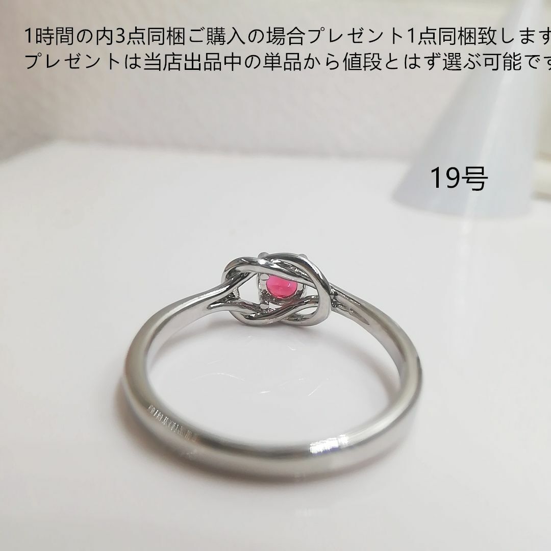 tt19037本物そっくり高級模造ルビーリングK18WGP19号リング レディースのアクセサリー(リング(指輪))の商品写真