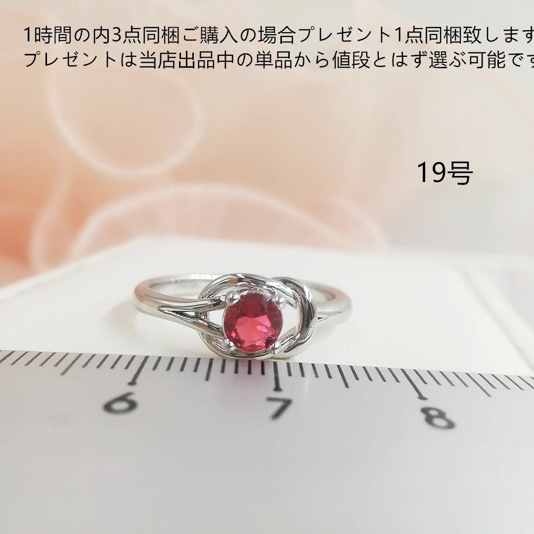 tt19037本物そっくり高級模造ルビーリングK18WGP19号リング レディースのアクセサリー(リング(指輪))の商品写真