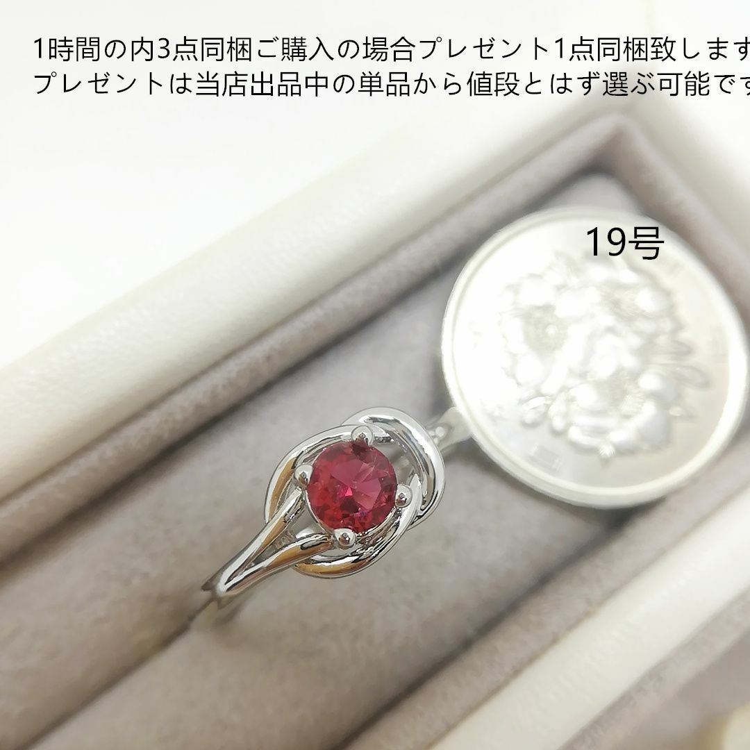 tt19037本物そっくり高級模造ルビーリングK18WGP19号リング レディースのアクセサリー(リング(指輪))の商品写真