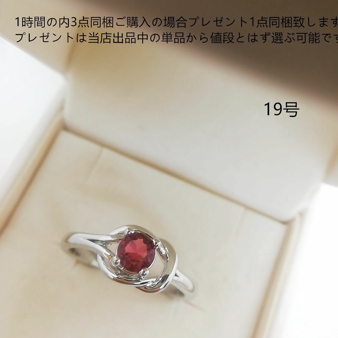 tt19037本物そっくり高級模造ルビーリングK18WGP19号リング レディースのアクセサリー(リング(指輪))の商品写真