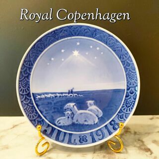 ロイヤルコペンハーゲン(ROYAL COPENHAGEN)の希少品☆ロイヤルコペンハーゲン イヤープレート 1918年 デンマーク北欧 食器(食器)