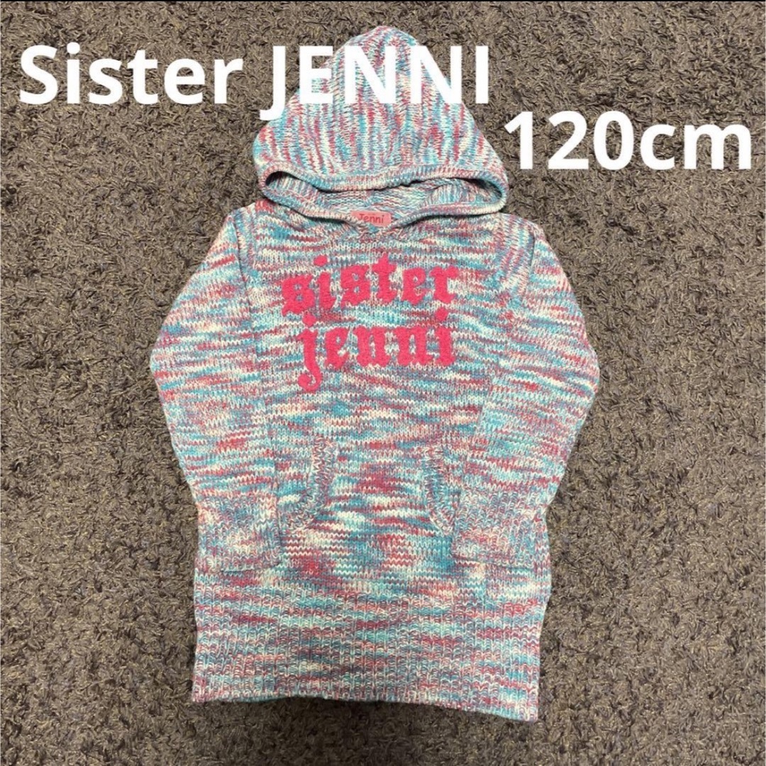 JENNI(ジェニィ)のSister JENNI 120cm ニットワンピース キッズ/ベビー/マタニティのキッズ服女の子用(90cm~)(ワンピース)の商品写真