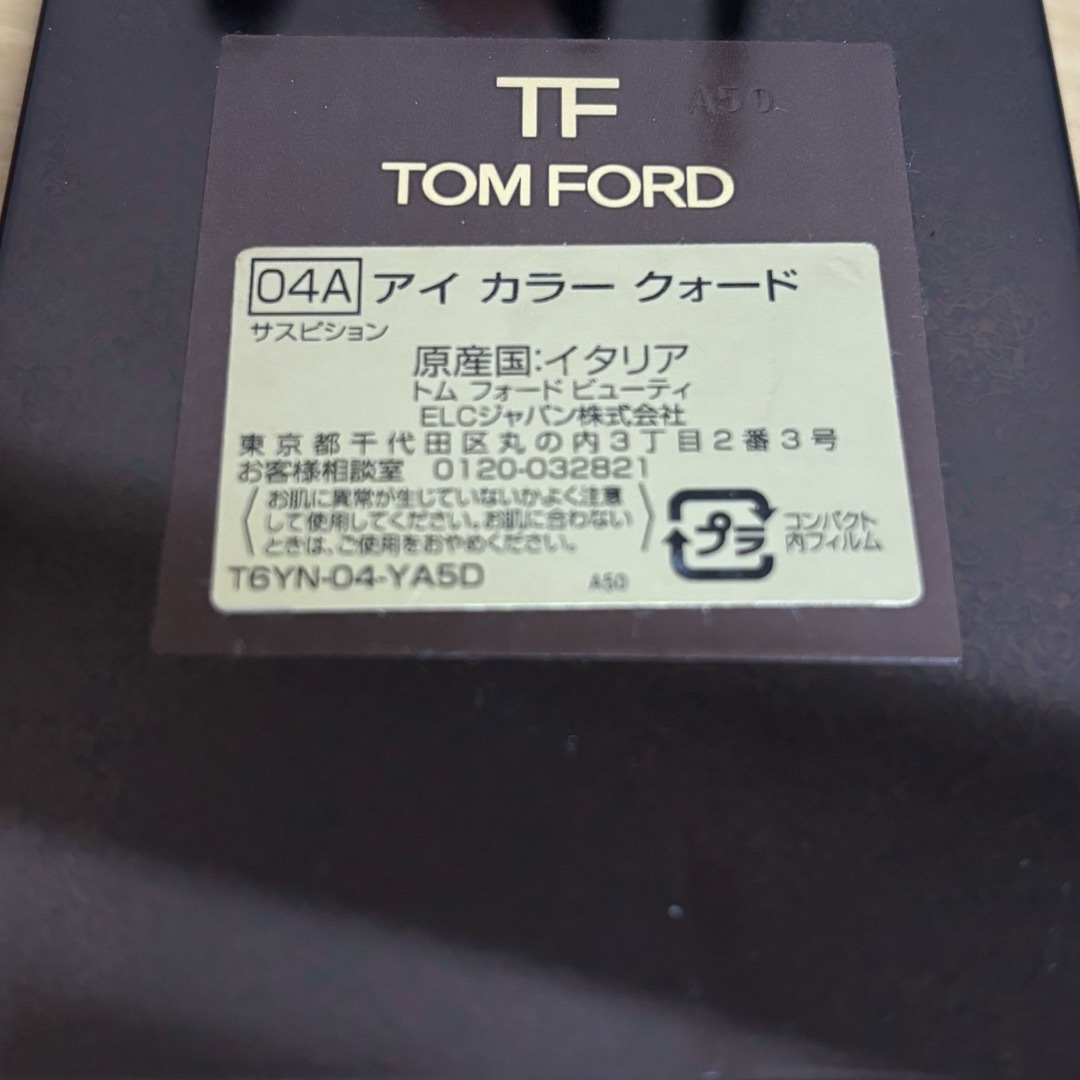 TOM FORD(トムフォード)のトムフォード　アイシャドウ　サスピション コスメ/美容のベースメイク/化粧品(アイシャドウ)の商品写真