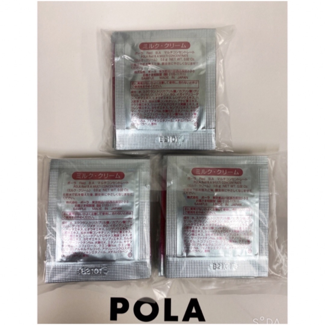 POLA(ポーラ)のポーラ REDBAミルク·クリームマルチコンセントレートサンプル30包  コスメ/美容のスキンケア/基礎化粧品(乳液/ミルク)の商品写真