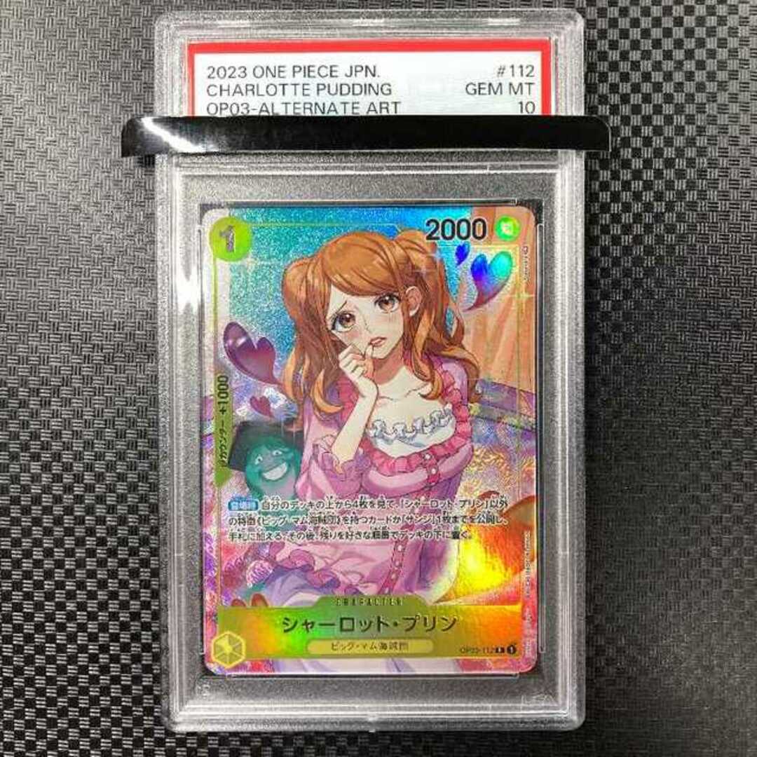 ONE PIECE - PSA10 ワンピース シャーロット・プリン パラレルレアの
