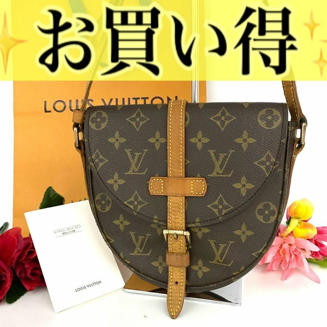 お買い得品 LOUIS VUITTON モノグラム シャンティPM ショルダーバッグ