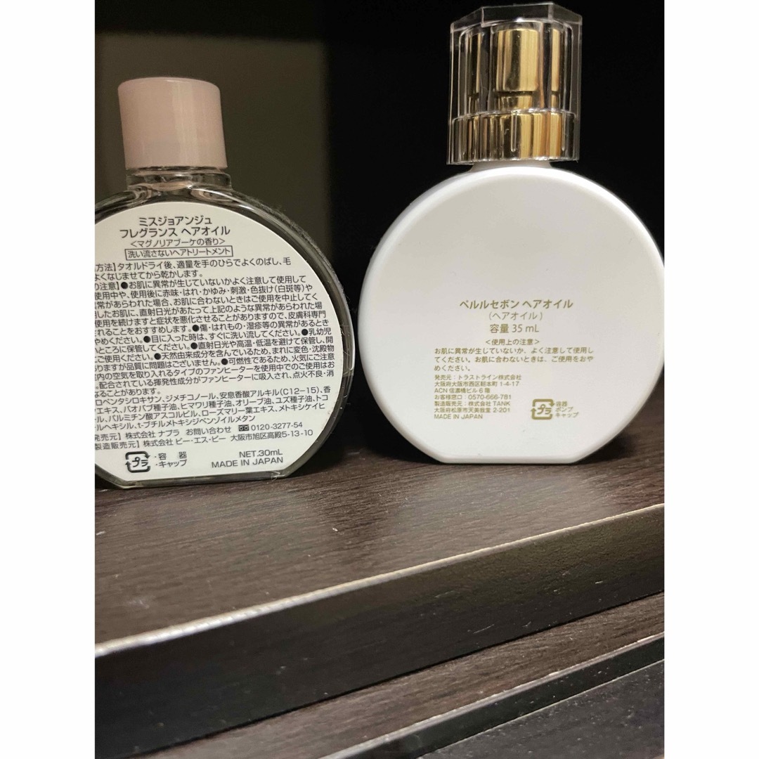 ペルルセボン ヘアオイル 35ml×10個 - コスメ・美容 ペルルセボン ヘアオイル 35ml×10個 - コスメ・美容
