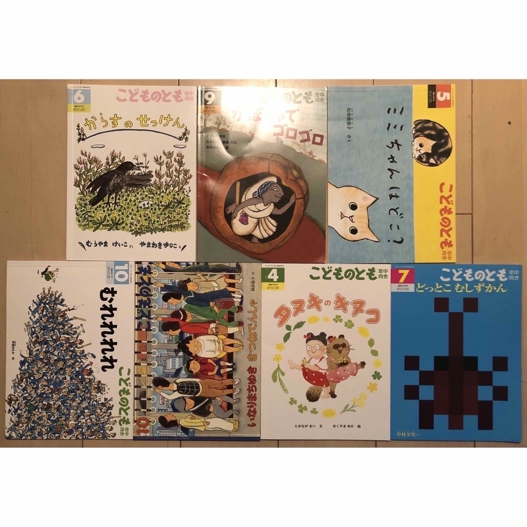 オールリクエスト【園児本】こどものとも0,1,2など 絵本 92冊セット - 絵本
