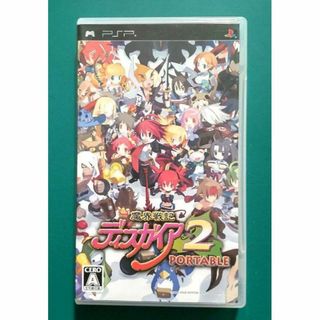 ソニー(SONY)の【中古PSPソフト】魔界戦記ディスガイア 2 PORTABLE(携帯用ゲームソフト)