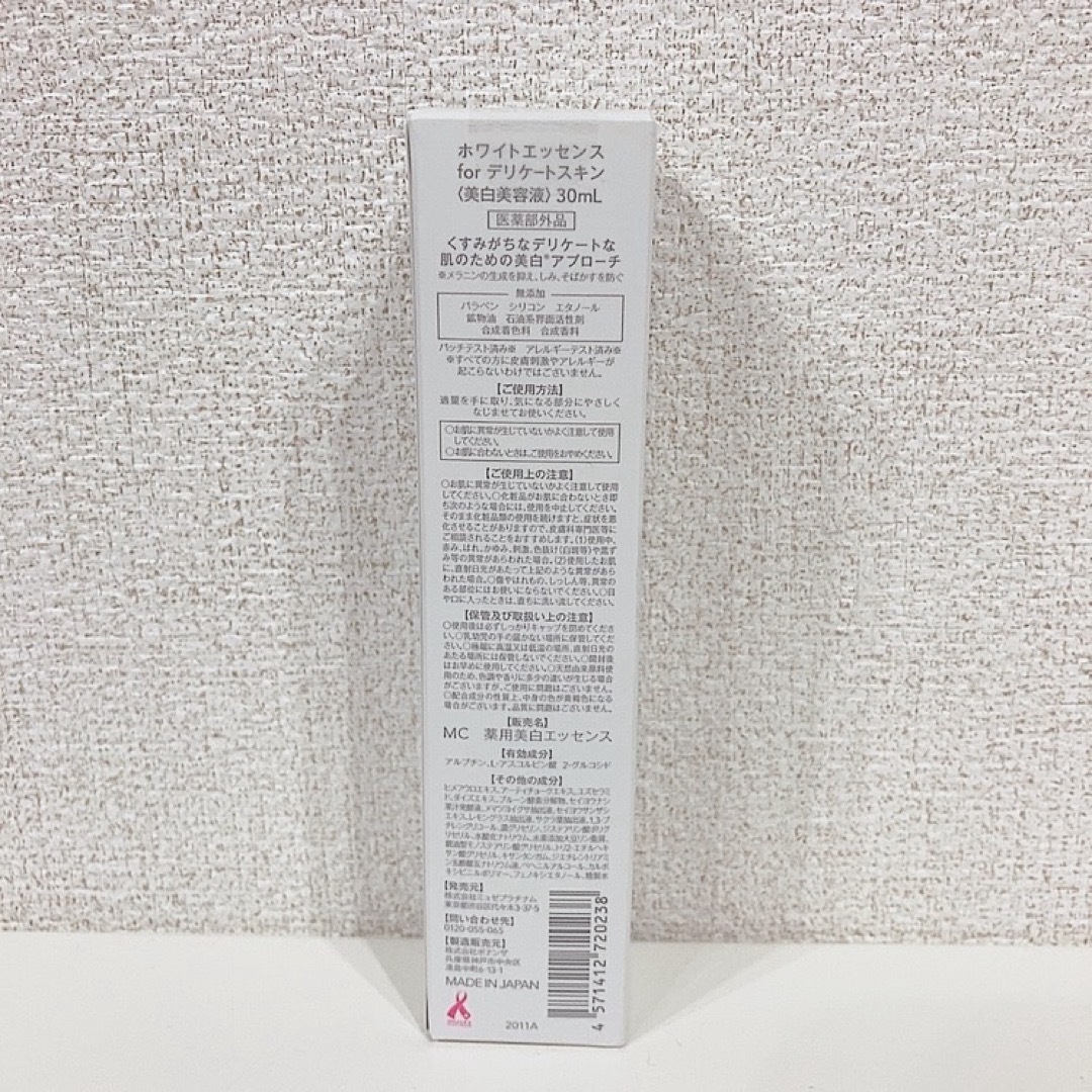 ミュゼコスメ 薬用美白エッセンス 30ml コスメ/美容のスキンケア/基礎化粧品(美容液)の商品写真