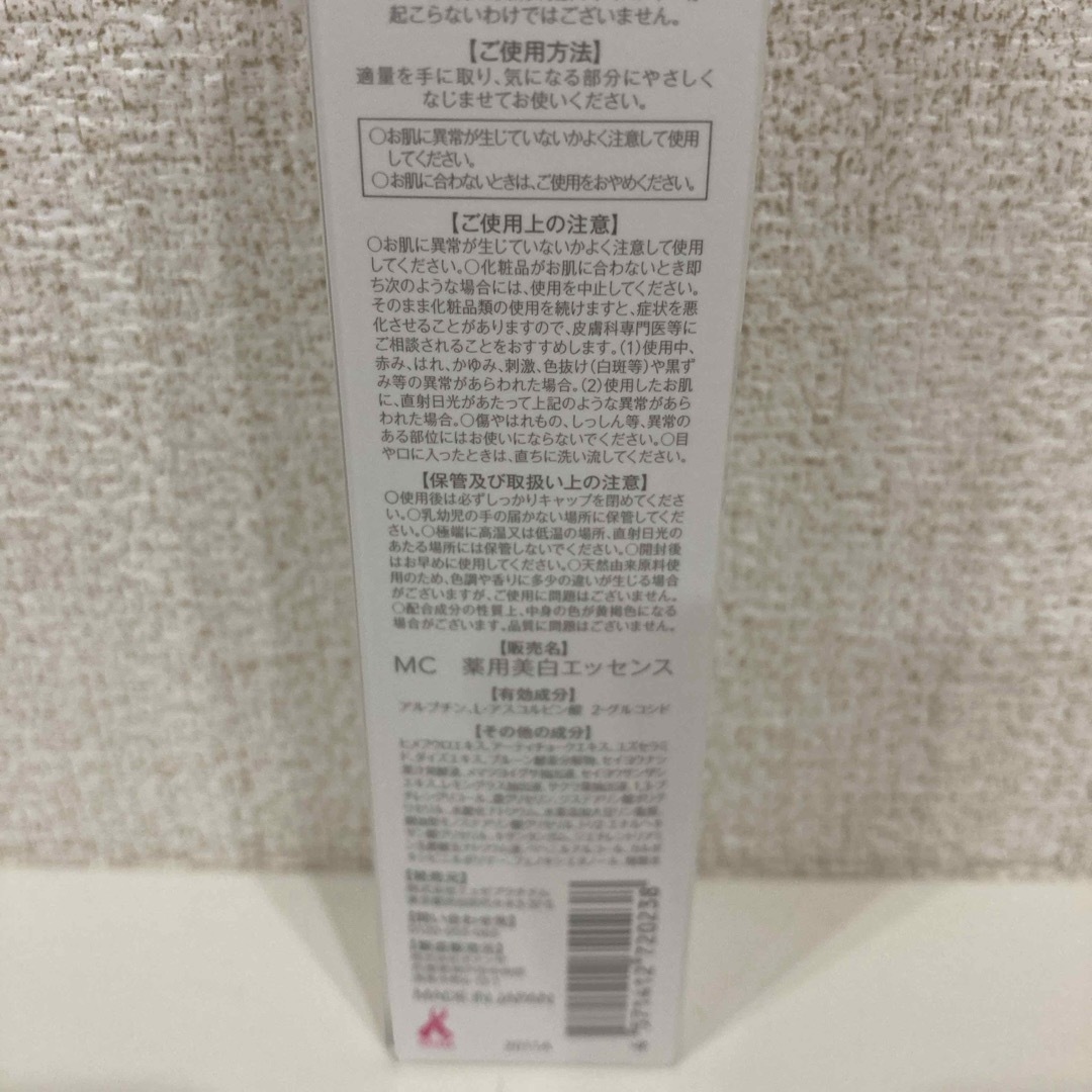 ミュゼコスメ 薬用美白エッセンス 30ml コスメ/美容のスキンケア/基礎化粧品(美容液)の商品写真