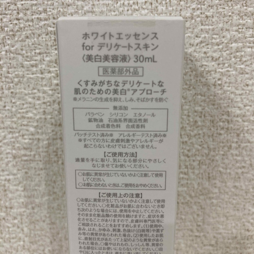 ミュゼコスメ 薬用美白エッセンス 30ml コスメ/美容のスキンケア/基礎化粧品(美容液)の商品写真