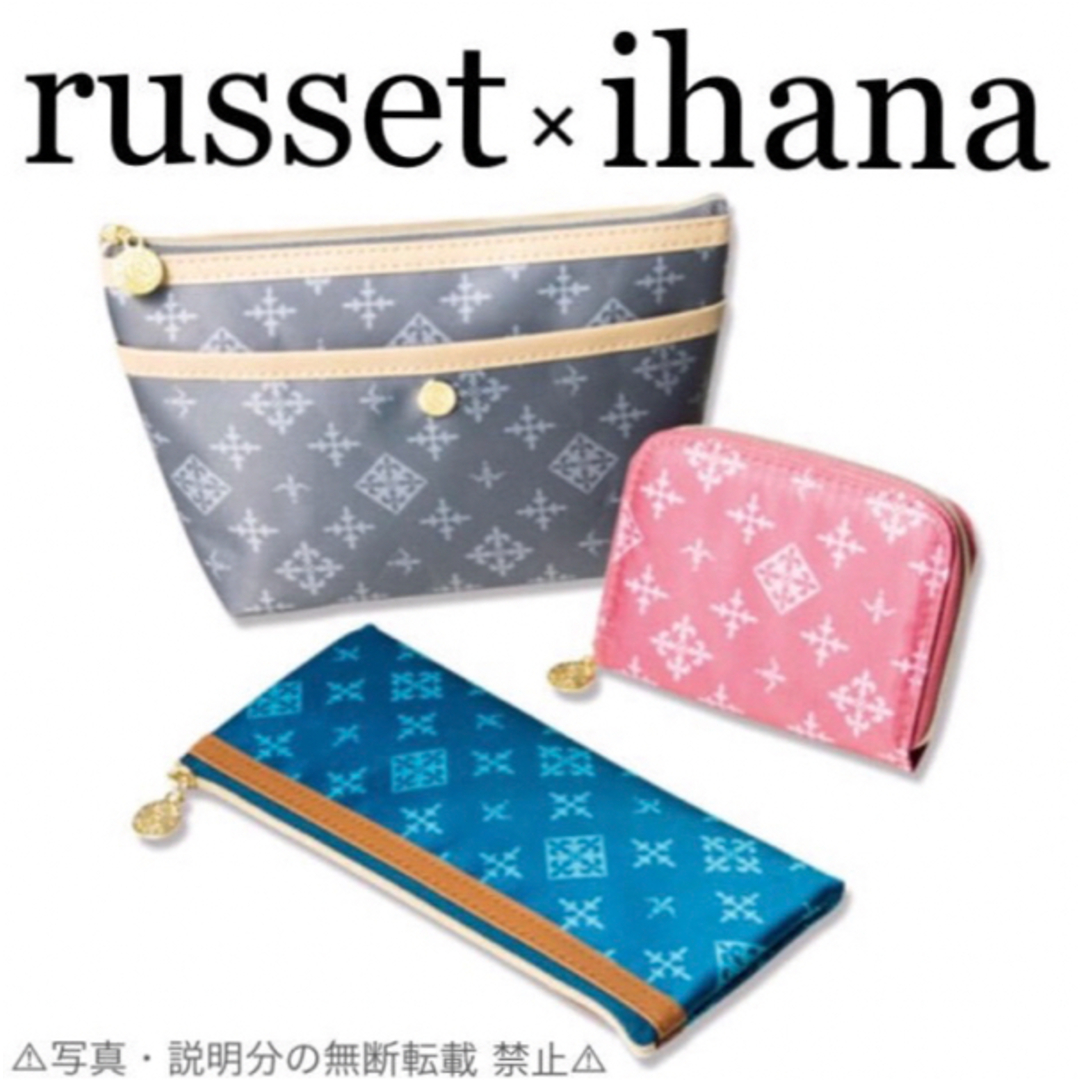 Russet(ラシット)の⭐️新品⭐️【russet ラシット】豪華3点セット☆付録❗️ レディースのファッション小物(ポーチ)の商品写真