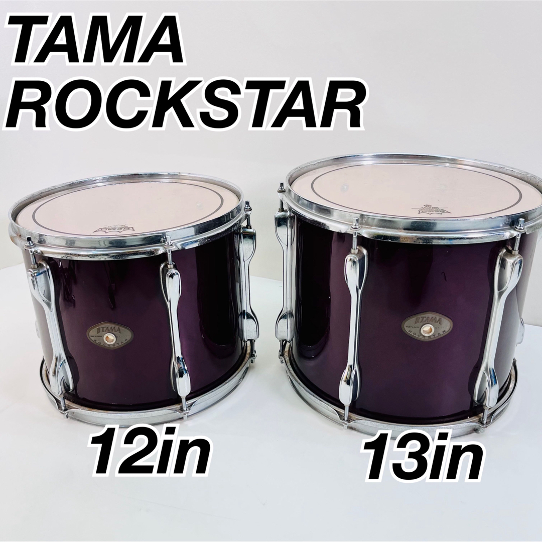 良品　タマ　TAMA ロックスター　ROCKSTAR ワイン　タム　 ドラム楽器