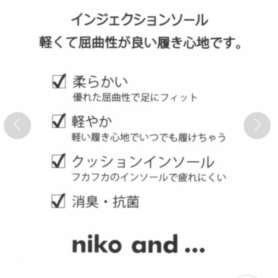 niko and...(ニコアンド)の最終値下★未使用★ニコアンド　オリジナルシャギーフラットシューズ レディースの靴/シューズ(スリッポン/モカシン)の商品写真