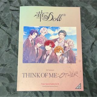 【非売品】華Doll*  THINK OF ME : OTHER (印刷物)