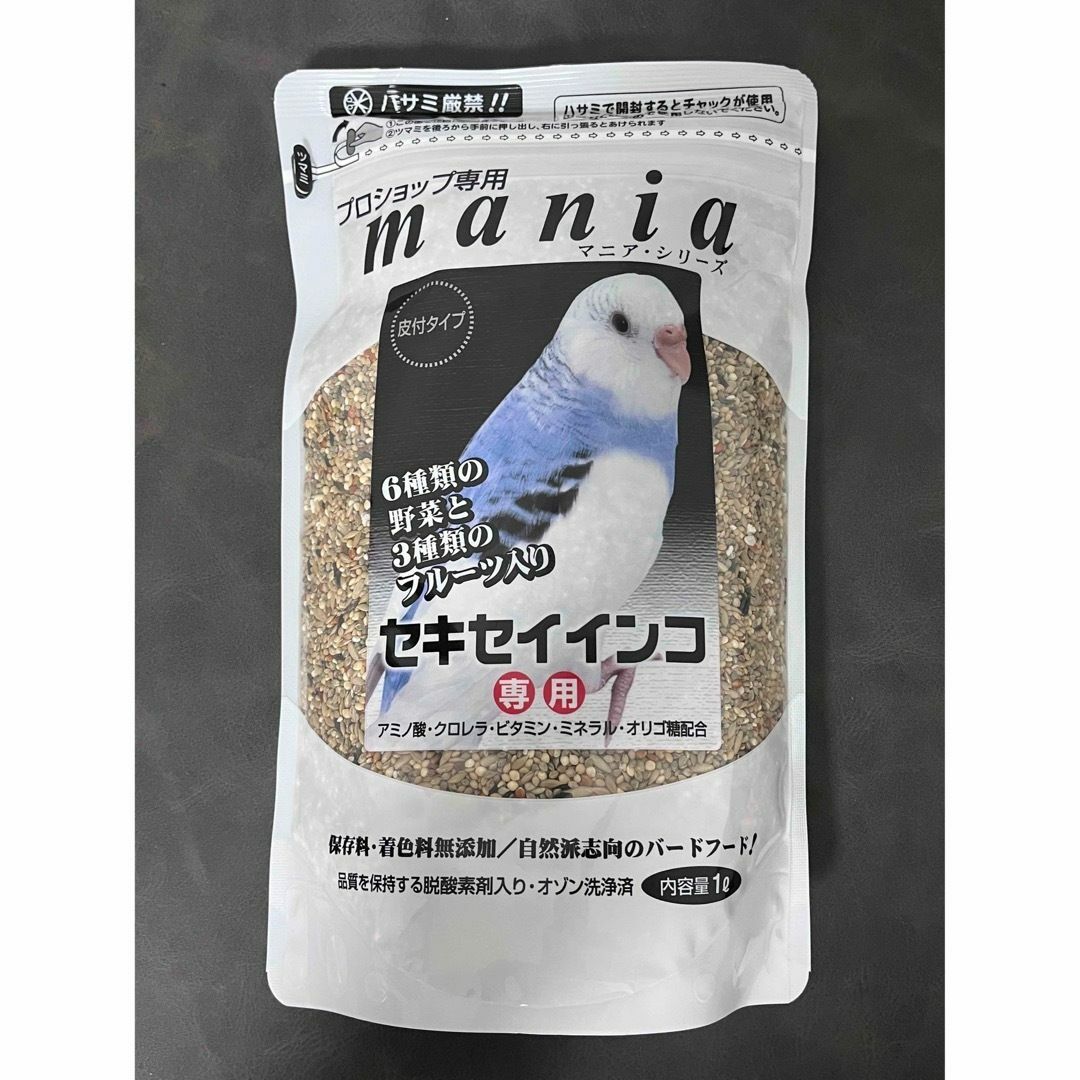 マニア セキセイインコ専用 1L 黒瀬ペットフード その他のペット用品(鳥)の商品写真