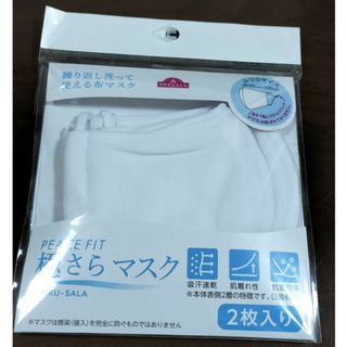 イオン(AEON)の★トップバリュ★極さらマスク(日用品/生活雑貨)