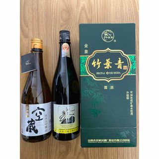 ヤマダニシキ(山田錦)の年末セール ¥4,800日本酒 山田錦 空蔵 泉橋　中国酒 竹葉青(日本酒)