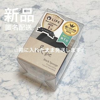 アンドビー(&be)の&be  アンドビー ブラックスポンジ  パフ メイクスポンジ  新品／箱あり(パフ・スポンジ)